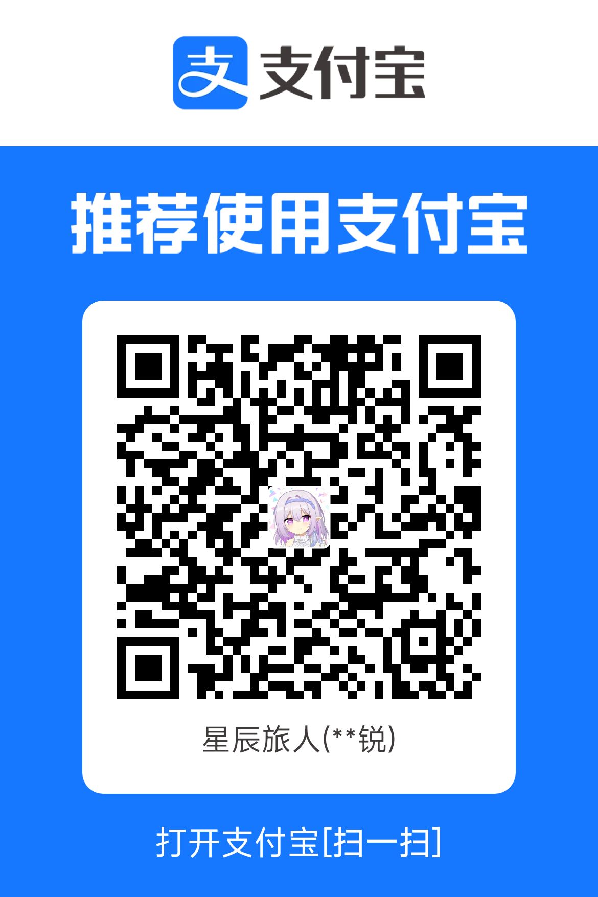 支付宝 扫码赞助