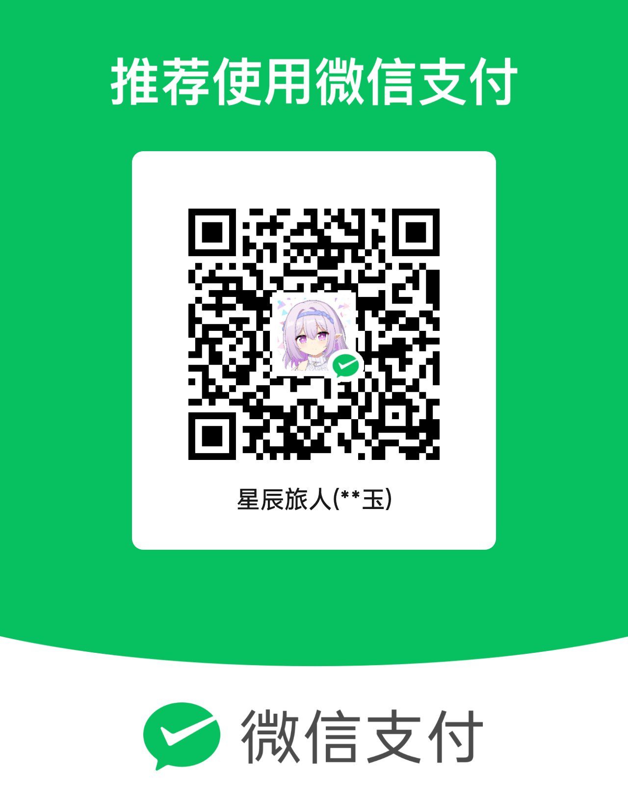 微信 扫码赞助